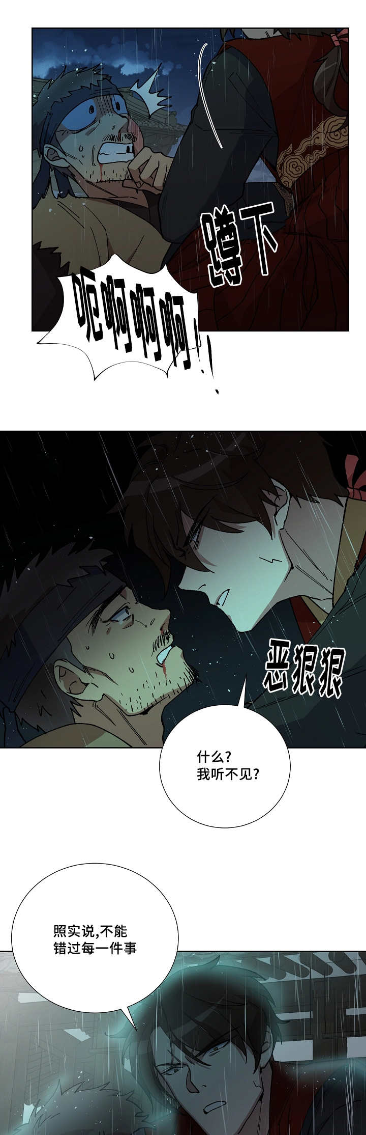 《王储难保》漫画最新章节第33章亲自探望免费下拉式在线观看章节第【8】张图片