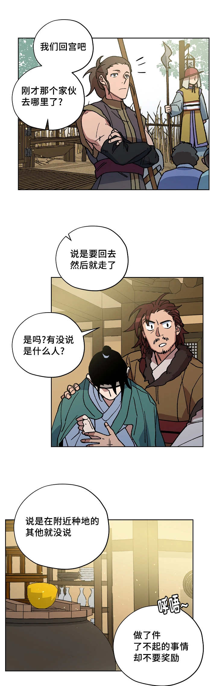 《王储难保》漫画最新章节第47章把我杀了免费下拉式在线观看章节第【6】张图片