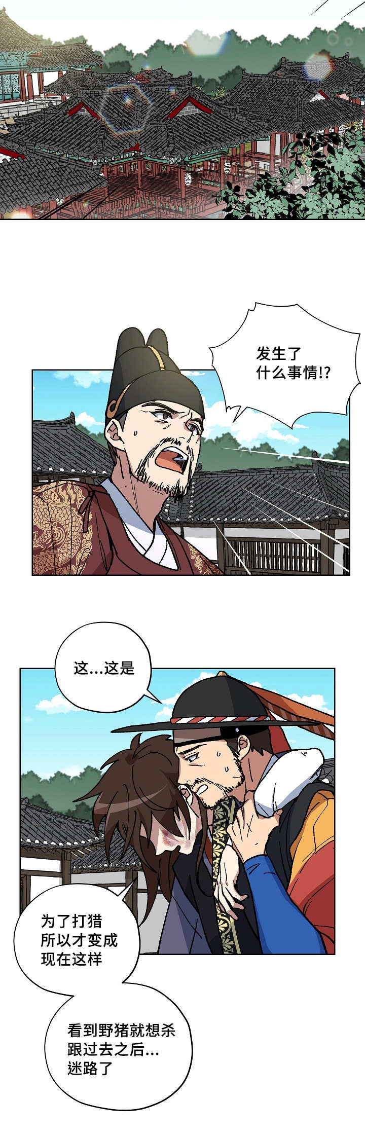 《王储难保》漫画最新章节第47章把我杀了免费下拉式在线观看章节第【1】张图片