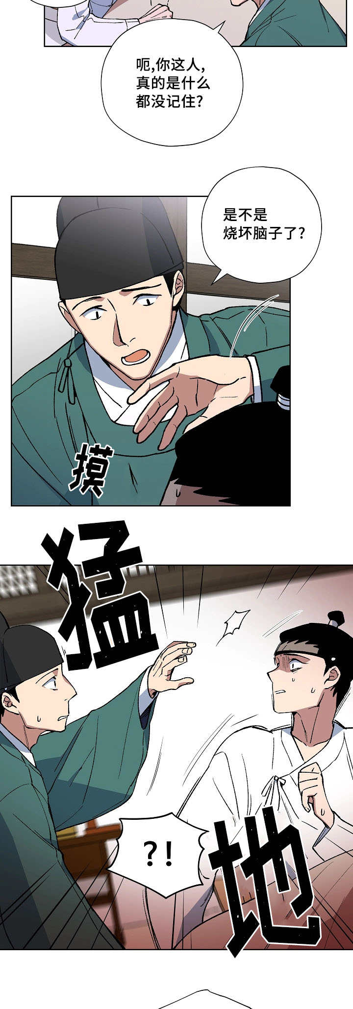 《王储难保》漫画最新章节第49章会顺利吧免费下拉式在线观看章节第【3】张图片