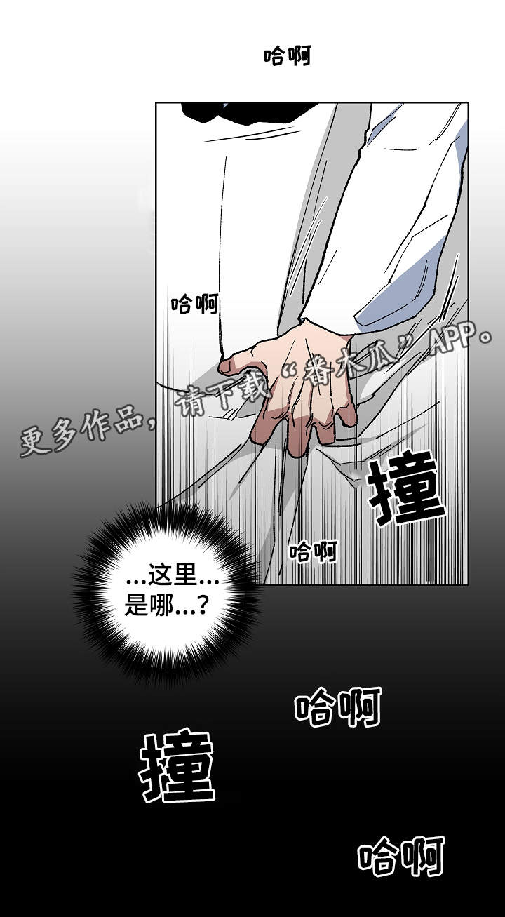 《王储难保》漫画最新章节第55章噩梦免费下拉式在线观看章节第【15】张图片