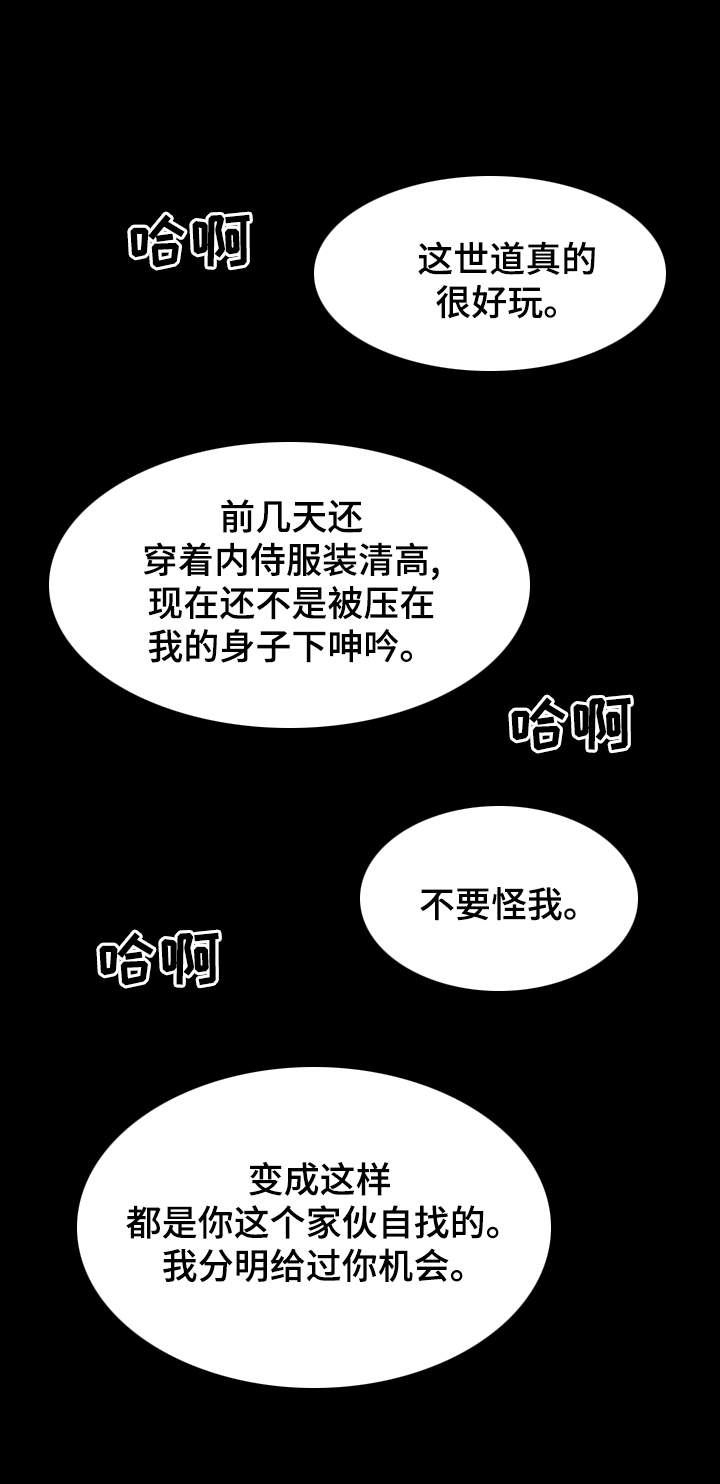 《王储难保》漫画最新章节第55章噩梦免费下拉式在线观看章节第【13】张图片