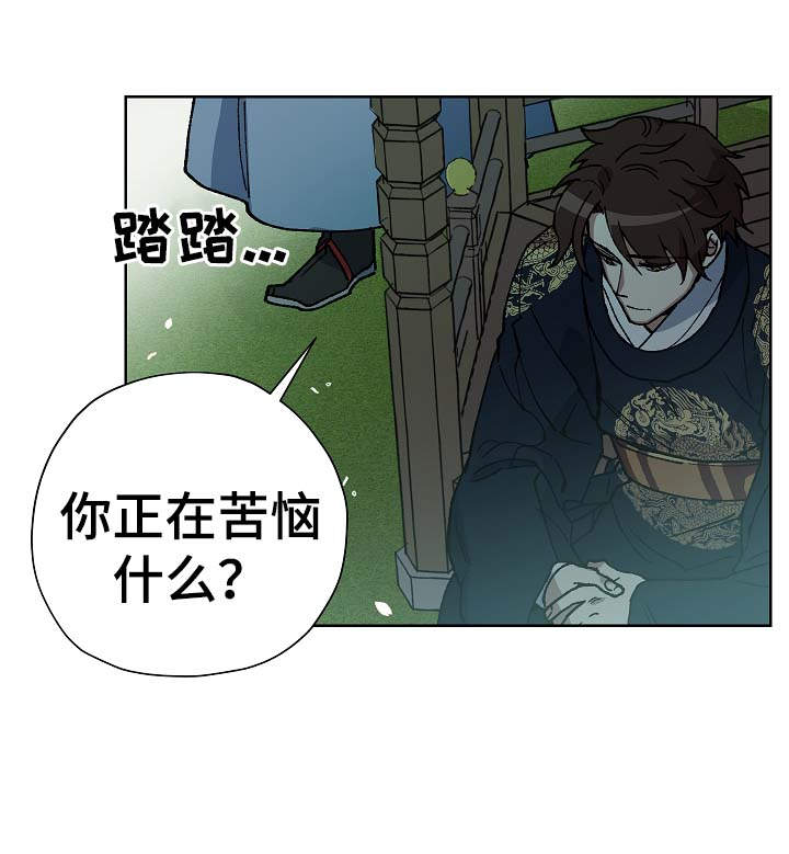 《王储难保》漫画最新章节第59章下定决心的契机免费下拉式在线观看章节第【13】张图片