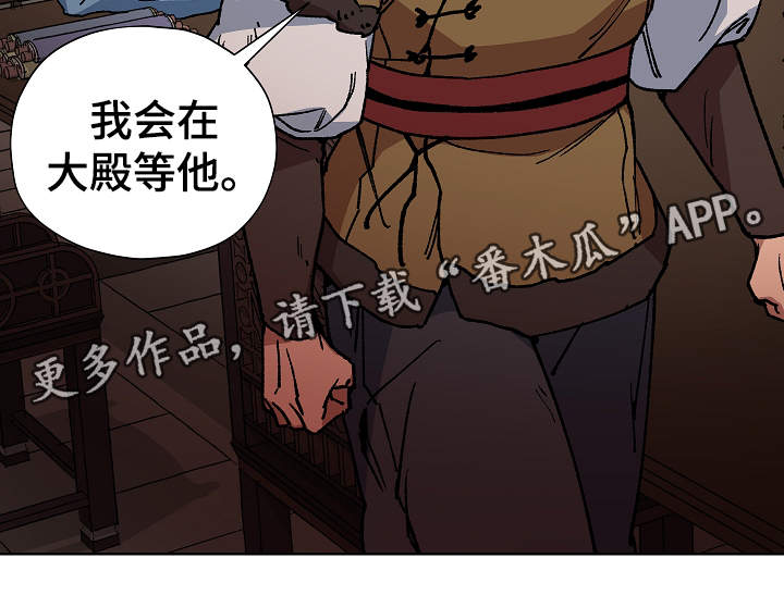 《王储难保》漫画最新章节第62章事实免费下拉式在线观看章节第【1】张图片