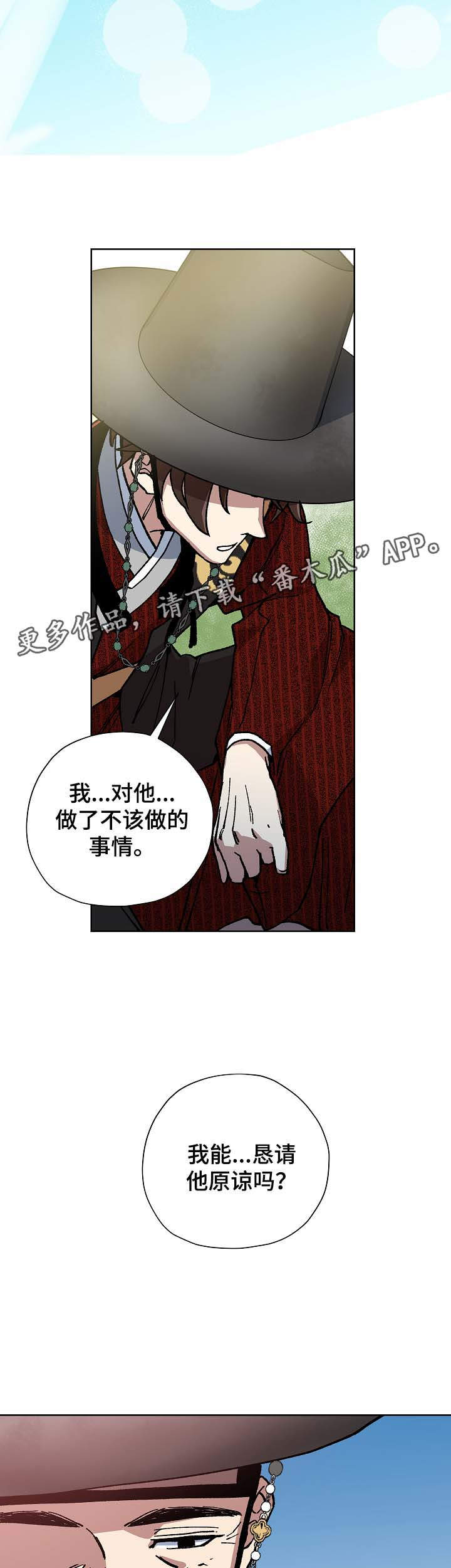 《王储难保》漫画最新章节第63章探望王后免费下拉式在线观看章节第【3】张图片