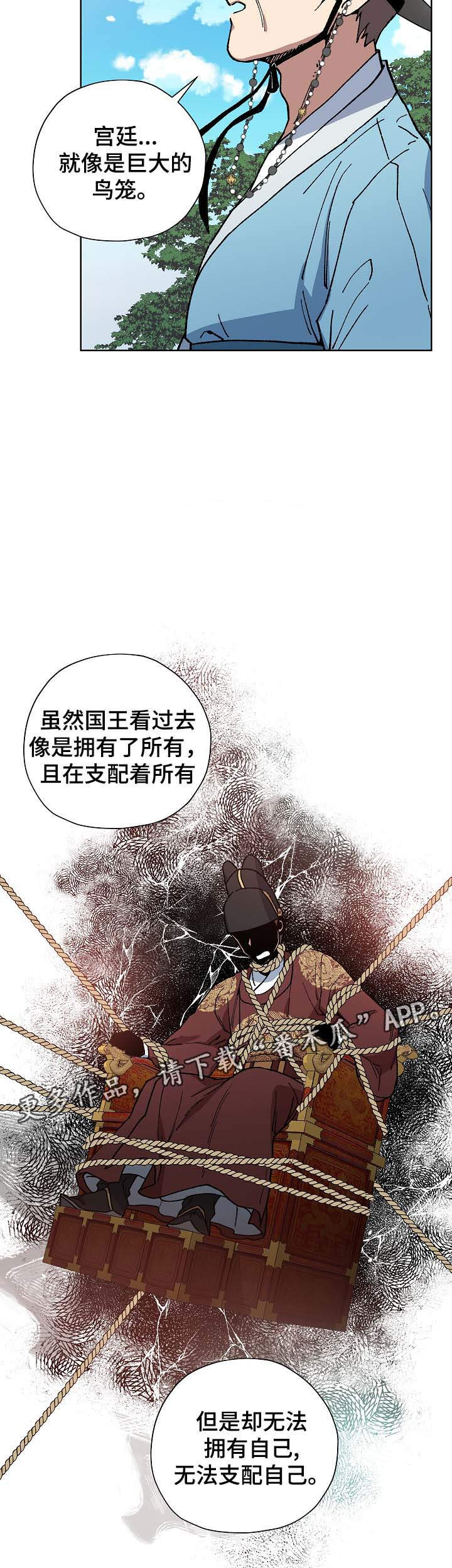 《王储难保》漫画最新章节第63章探望王后免费下拉式在线观看章节第【5】张图片