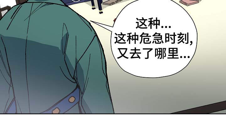 《王储难保》漫画最新章节第63章探望王后免费下拉式在线观看章节第【18】张图片