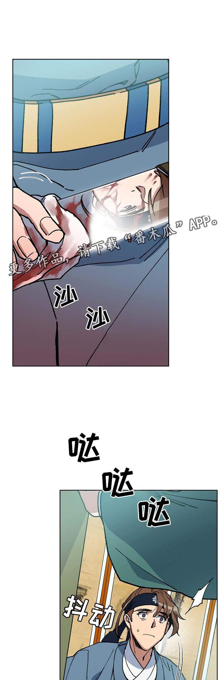 《王储难保》漫画最新章节第65章不可能免费下拉式在线观看章节第【2】张图片