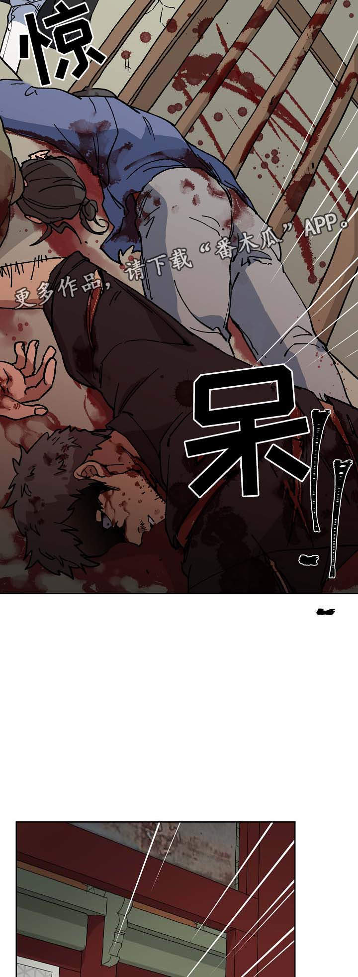 《王储难保》漫画最新章节第65章不可能免费下拉式在线观看章节第【6】张图片