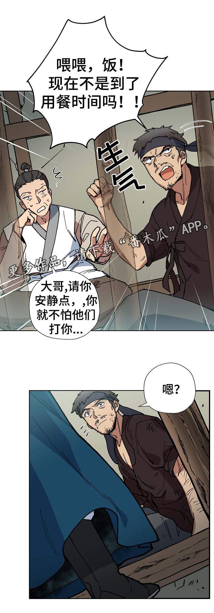 《王储难保》漫画最新章节第65章不可能免费下拉式在线观看章节第【16】张图片