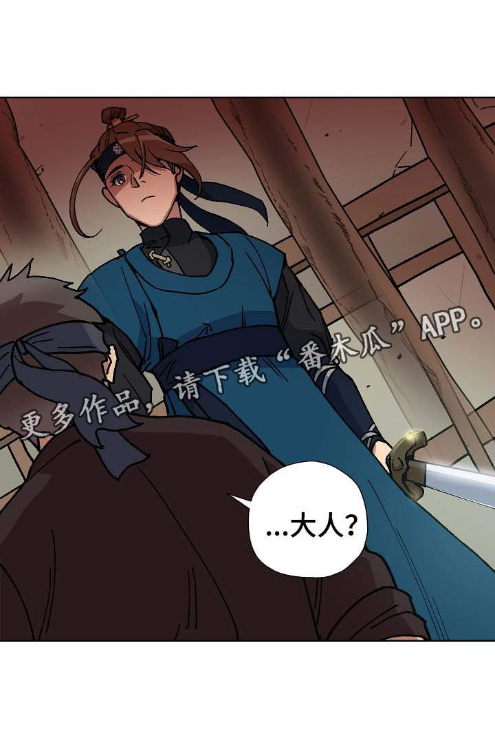 《王储难保》漫画最新章节第65章不可能免费下拉式在线观看章节第【15】张图片