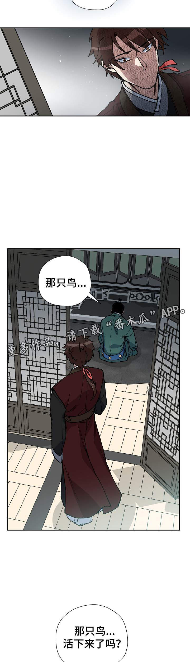 《王储难保》漫画最新章节第68章到此为止免费下拉式在线观看章节第【19】张图片