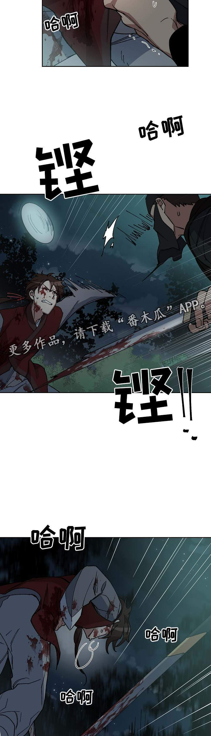 《王储难保》漫画最新章节第71章刺客免费下拉式在线观看章节第【12】张图片