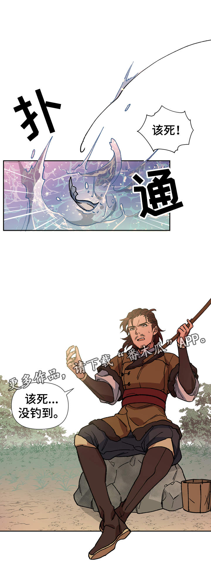 《王储难保》漫画最新章节第74章我站在你身边免费下拉式在线观看章节第【14】张图片