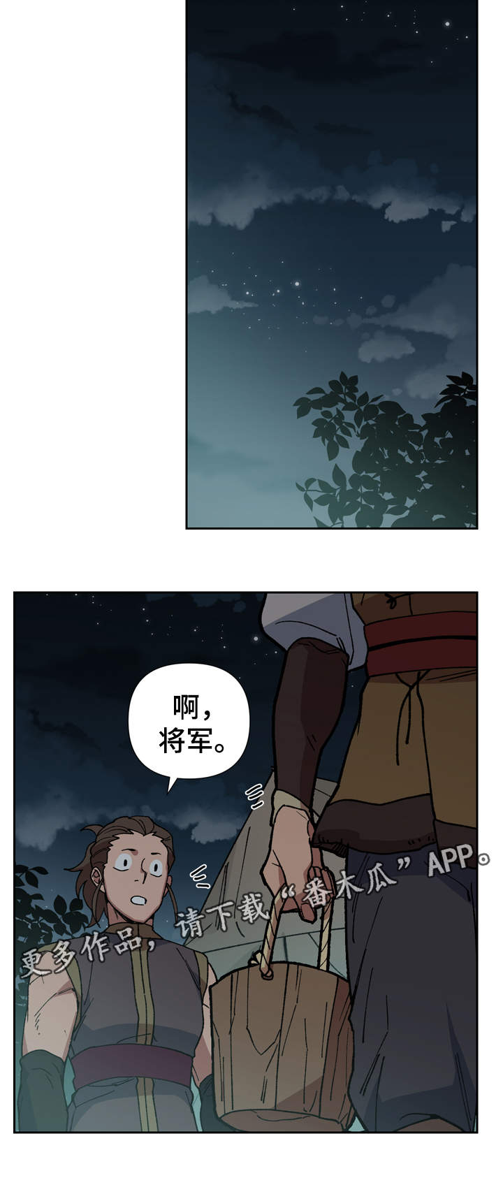 《王储难保》漫画最新章节第74章我站在你身边免费下拉式在线观看章节第【10】张图片