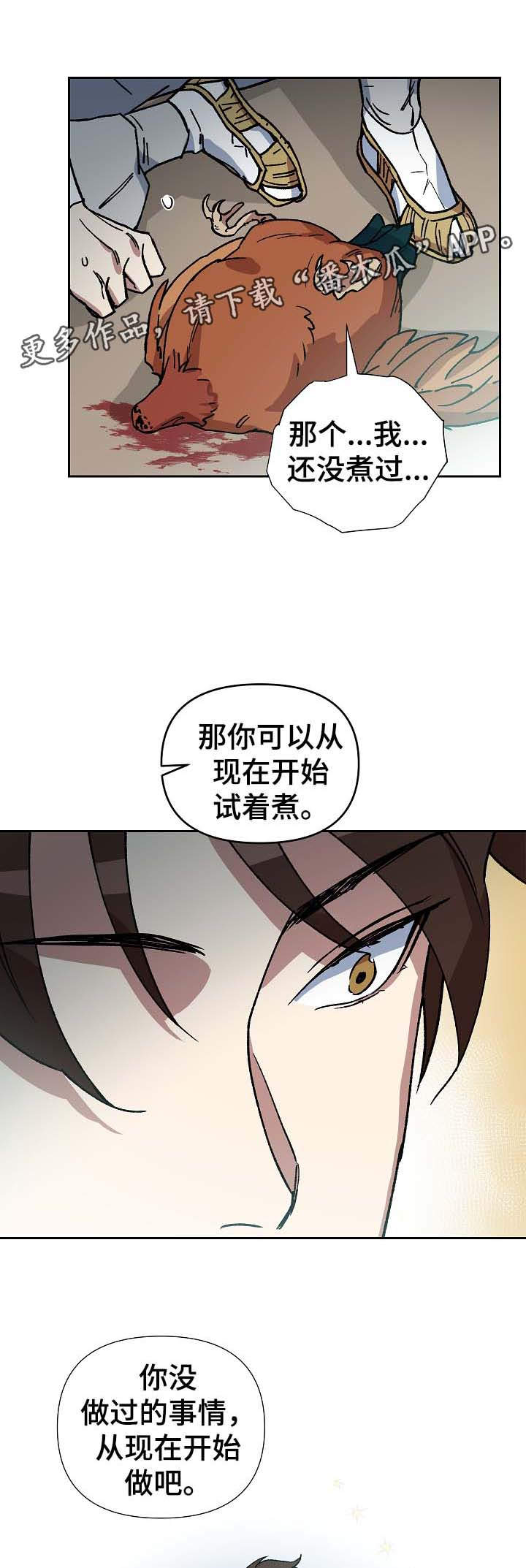 《王储难保》漫画最新章节第77章不能太晚免费下拉式在线观看章节第【10】张图片