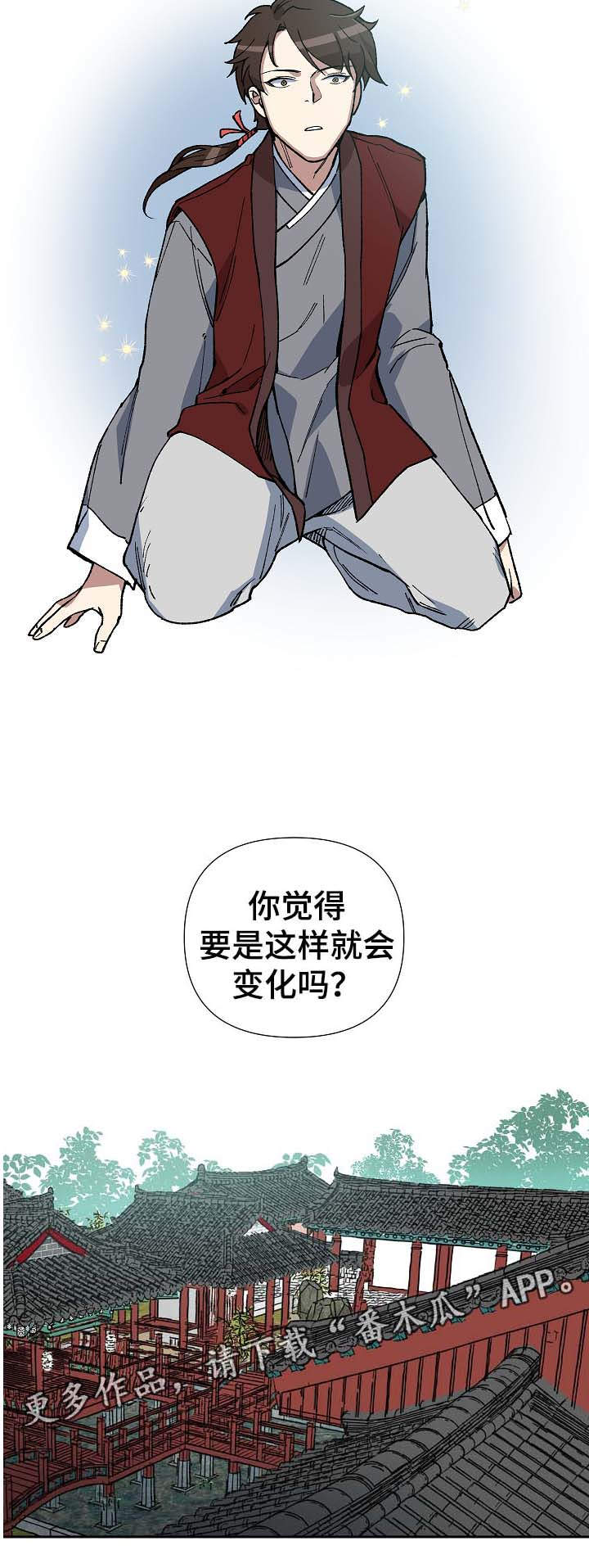 《王储难保》漫画最新章节第77章不能太晚免费下拉式在线观看章节第【9】张图片