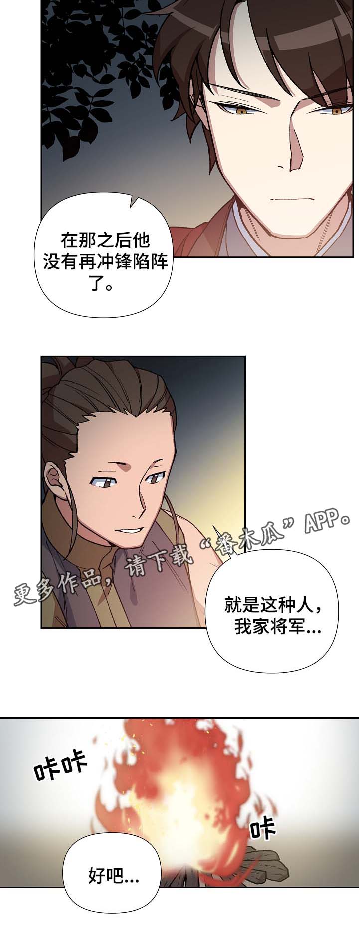 《王储难保》漫画最新章节第81章对不起，还有我爱你免费下拉式在线观看章节第【14】张图片