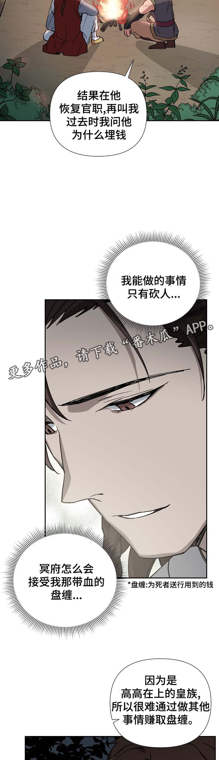 《王储难保》漫画最新章节第81章对不起，还有我爱你免费下拉式在线观看章节第【15】张图片