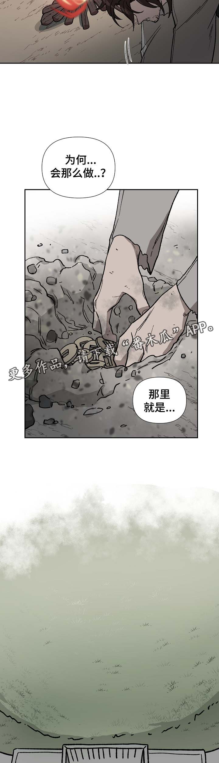 《王储难保》漫画最新章节第81章对不起，还有我爱你免费下拉式在线观看章节第【17】张图片