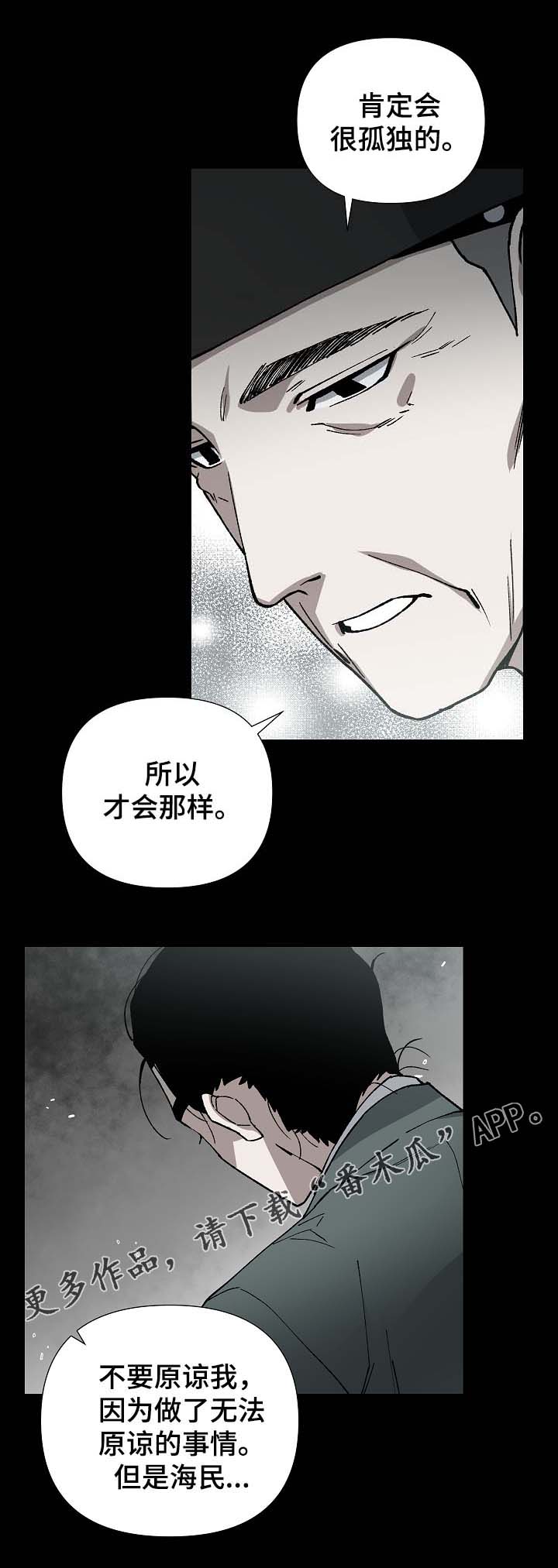 《王储难保》漫画最新章节第82章一起去买菜免费下拉式在线观看章节第【3】张图片