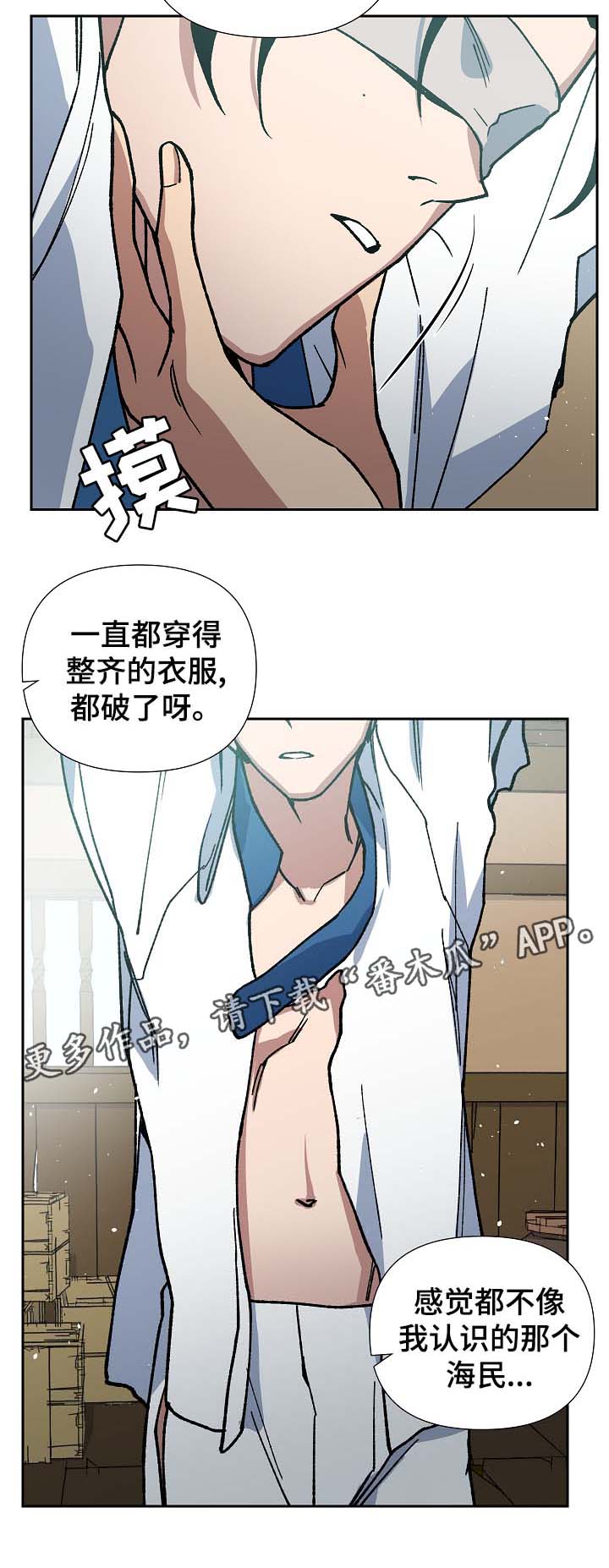 《王储难保》漫画最新章节第85章请你去死吧免费下拉式在线观看章节第【17】张图片