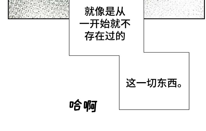 《王储难保》漫画最新章节第86章恨死你了免费下拉式在线观看章节第【9】张图片