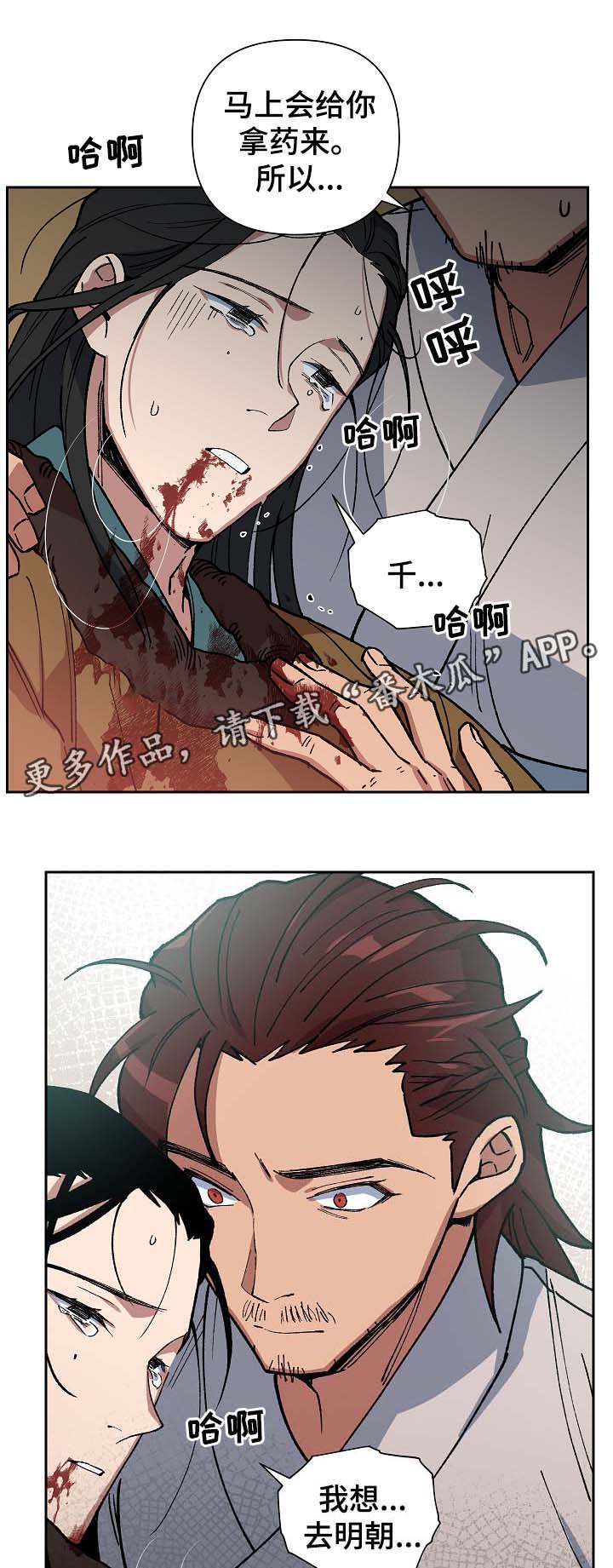 《王储难保》漫画最新章节第89章催吐毒物免费下拉式在线观看章节第【4】张图片