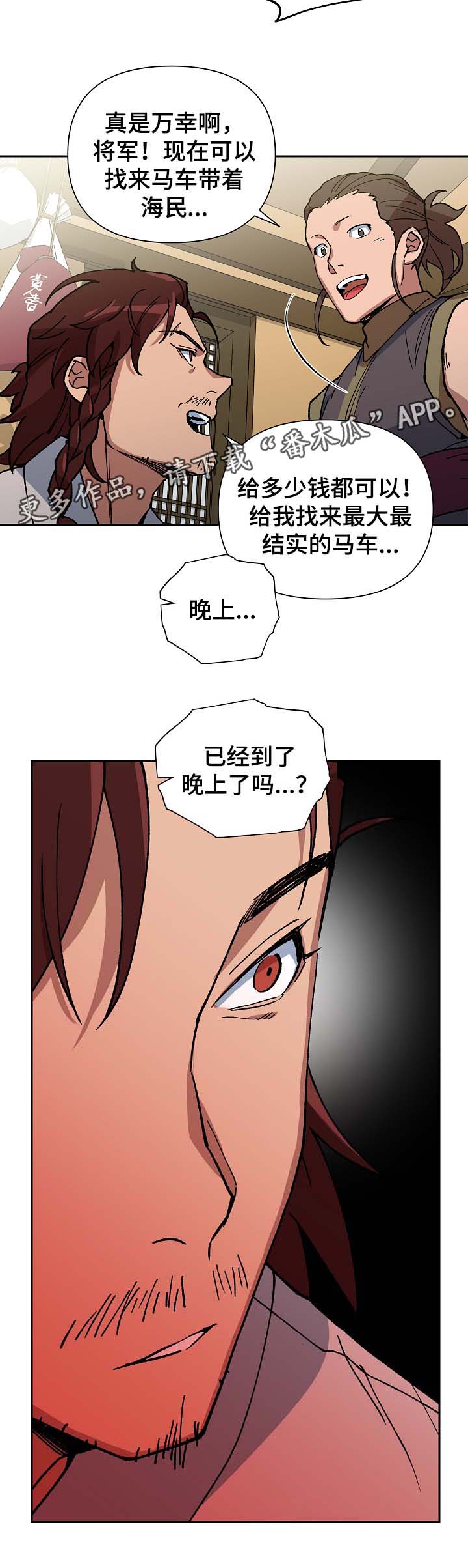 《王储难保》漫画最新章节第91章强制喂药免费下拉式在线观看章节第【4】张图片