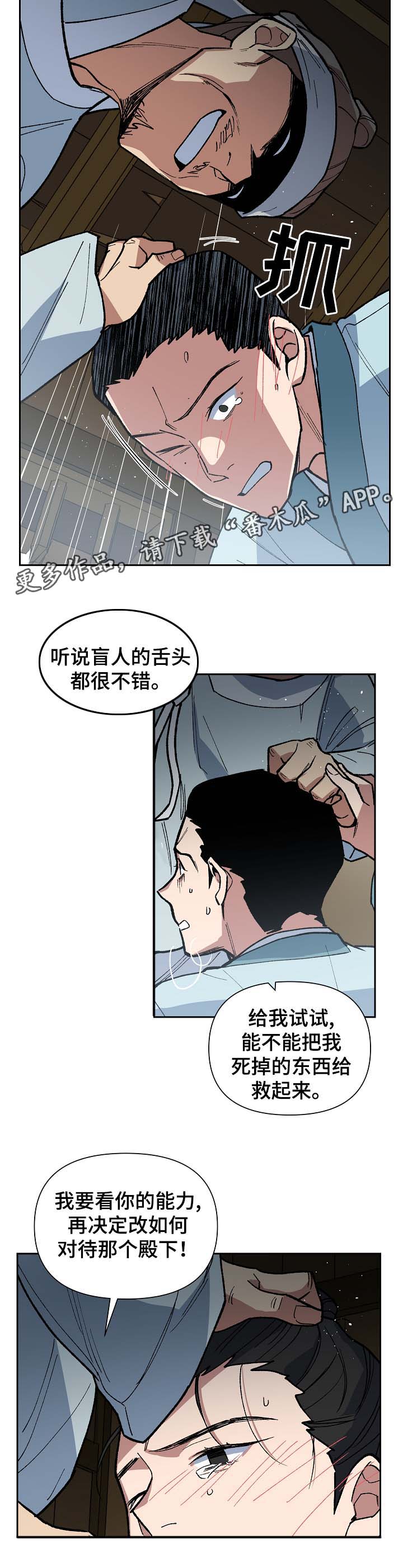 《王储难保》漫画最新章节第99章父亲的噩耗免费下拉式在线观看章节第【10】张图片