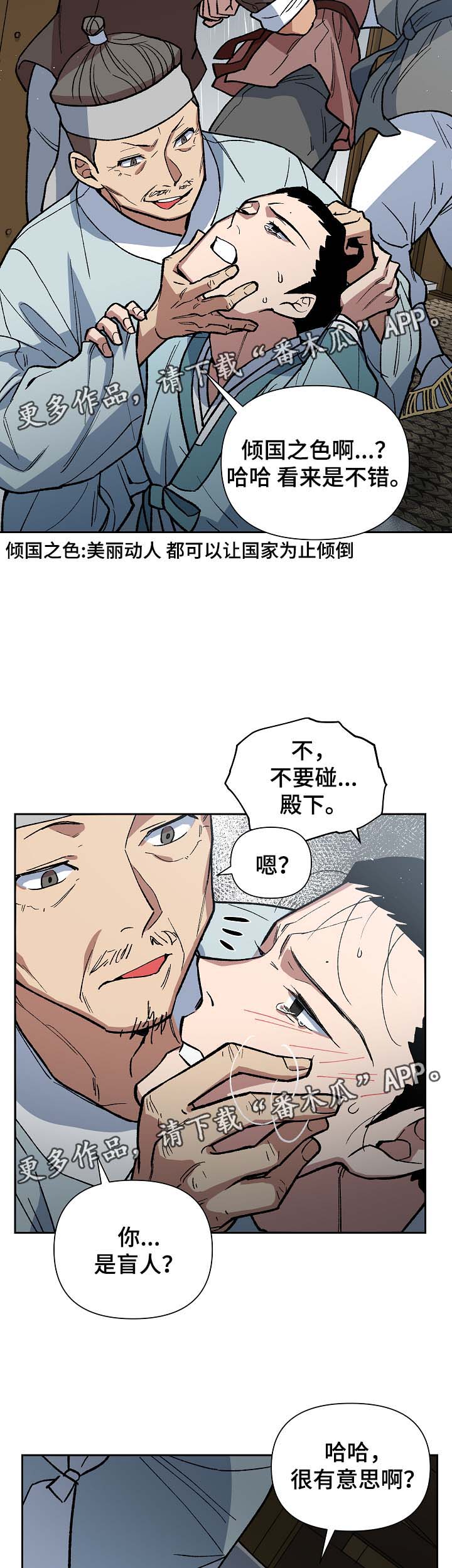 《王储难保》漫画最新章节第99章父亲的噩耗免费下拉式在线观看章节第【11】张图片