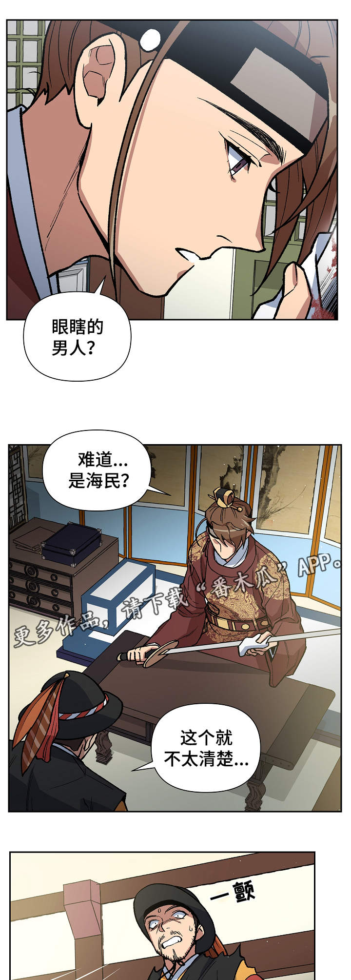 《王储难保》漫画最新章节第100章需要时间免费下拉式在线观看章节第【14】张图片