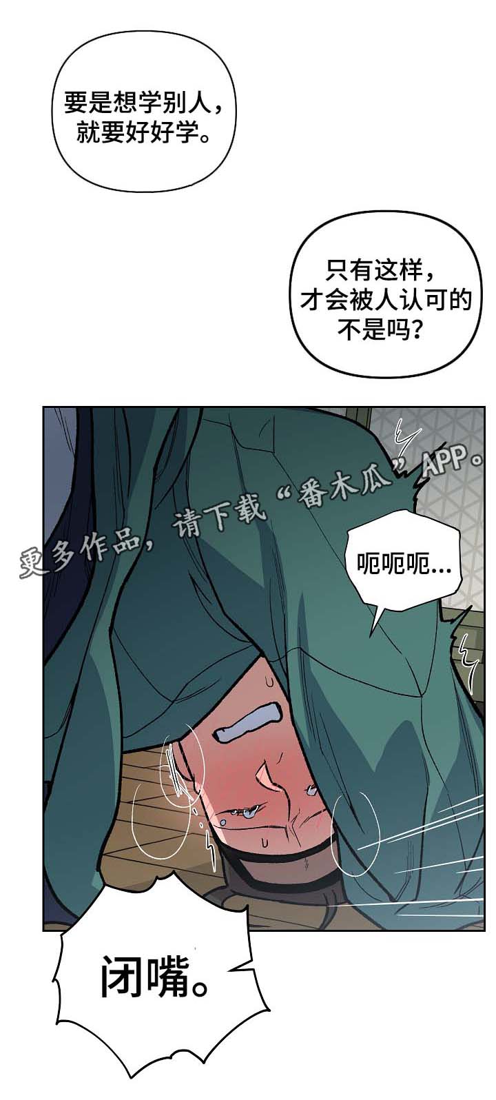 《王储难保》漫画最新章节第102章出大事了免费下拉式在线观看章节第【11】张图片