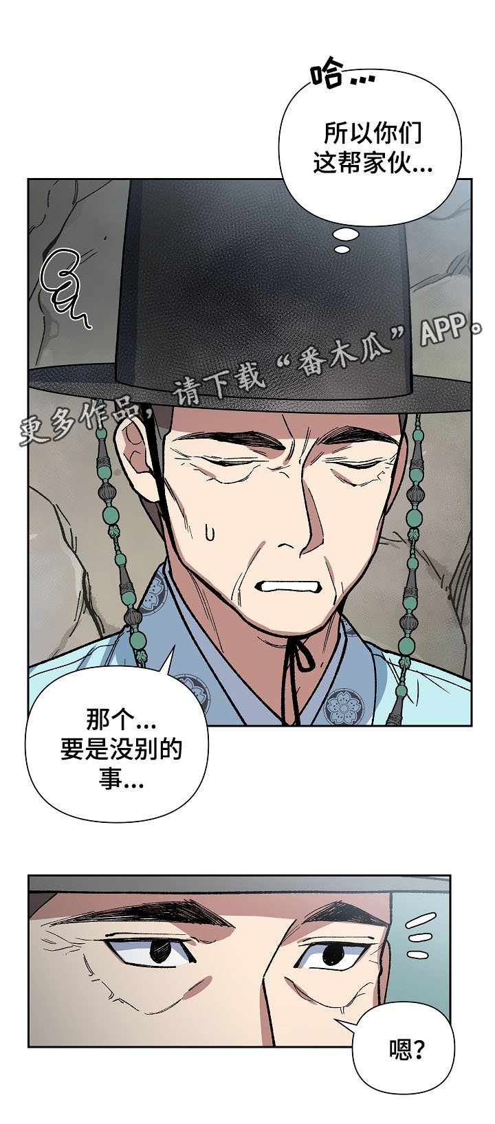 《王储难保》漫画最新章节第104章一步一脚印免费下拉式在线观看章节第【15】张图片