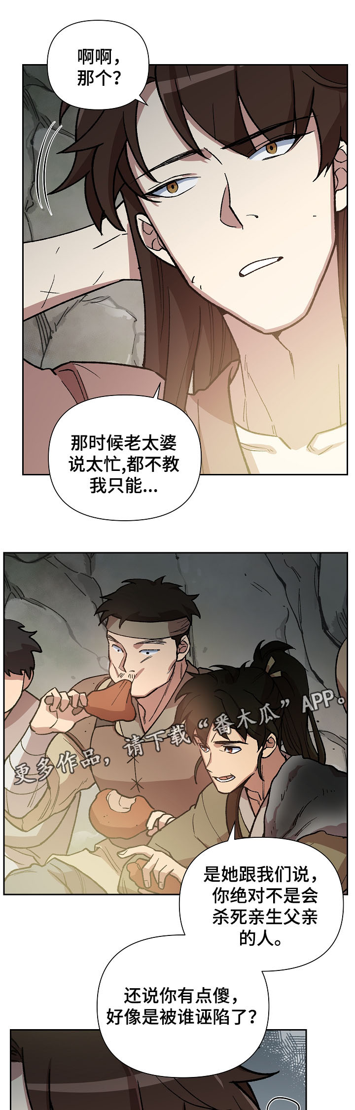 《王储难保》漫画最新章节第104章一步一脚印免费下拉式在线观看章节第【6】张图片