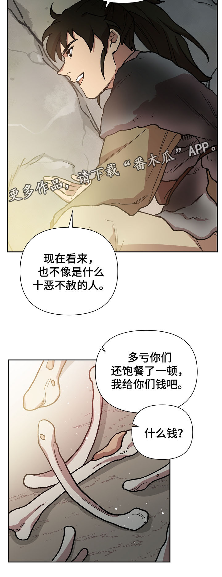 《王储难保》漫画最新章节第104章一步一脚印免费下拉式在线观看章节第【4】张图片