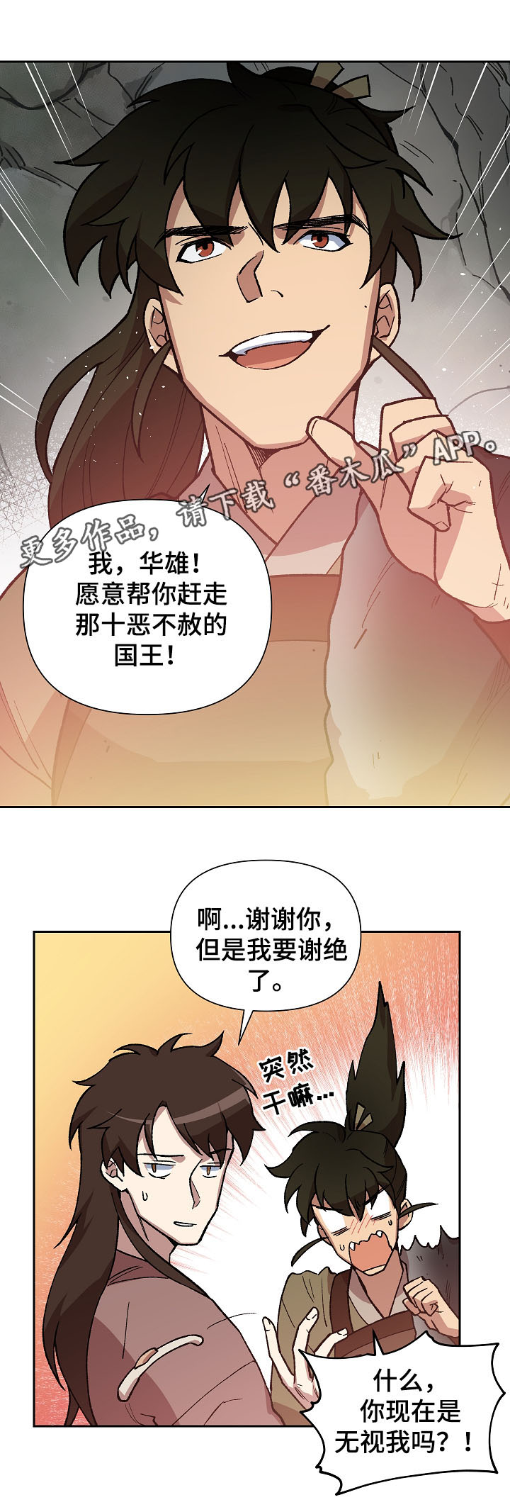 《王储难保》漫画最新章节第104章一步一脚印免费下拉式在线观看章节第【3】张图片