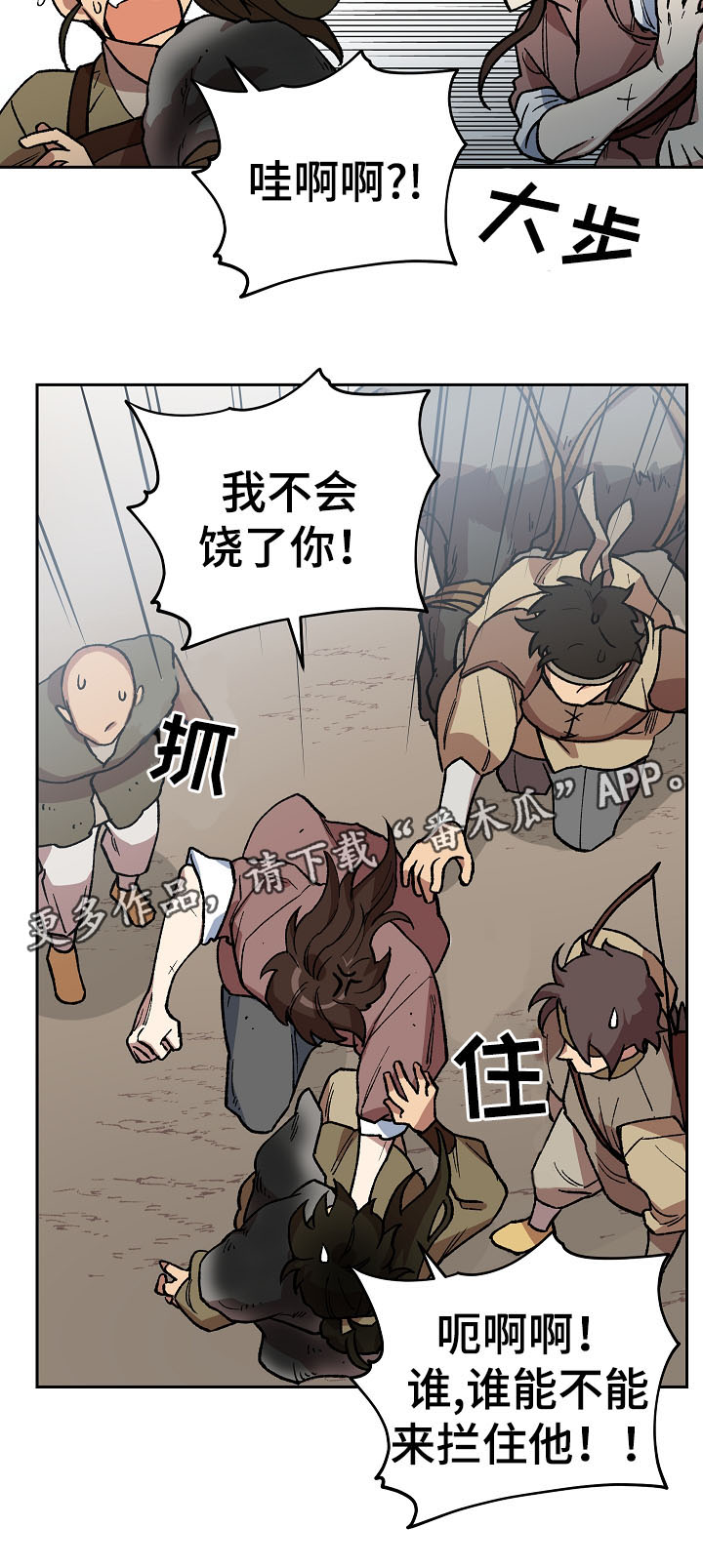 《王储难保》漫画最新章节第104章一步一脚印免费下拉式在线观看章节第【13】张图片