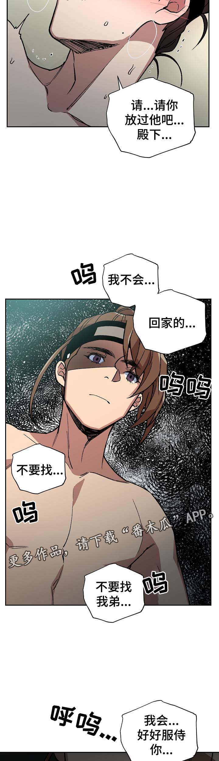 《王储难保》漫画最新章节第106章癞子村免费下拉式在线观看章节第【10】张图片