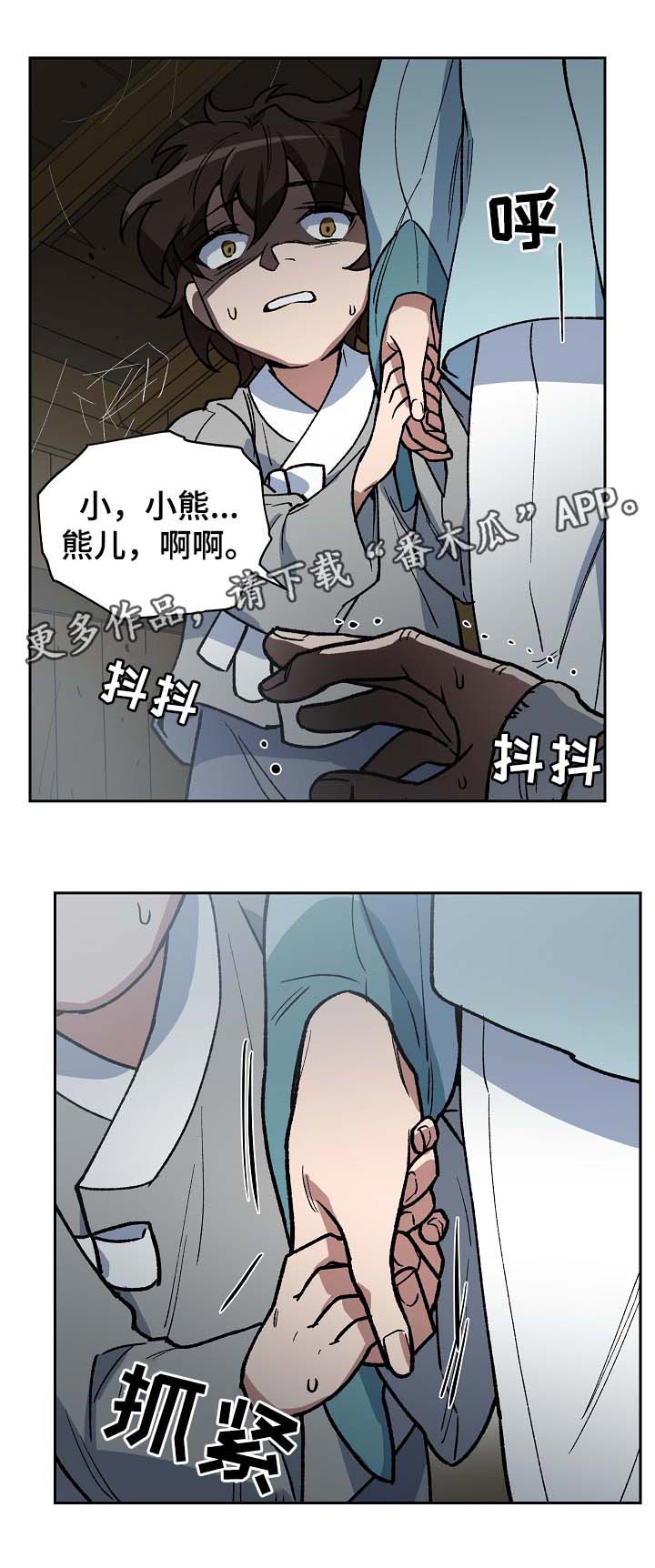 《王储难保》漫画最新章节第107章麻风药免费下拉式在线观看章节第【1】张图片