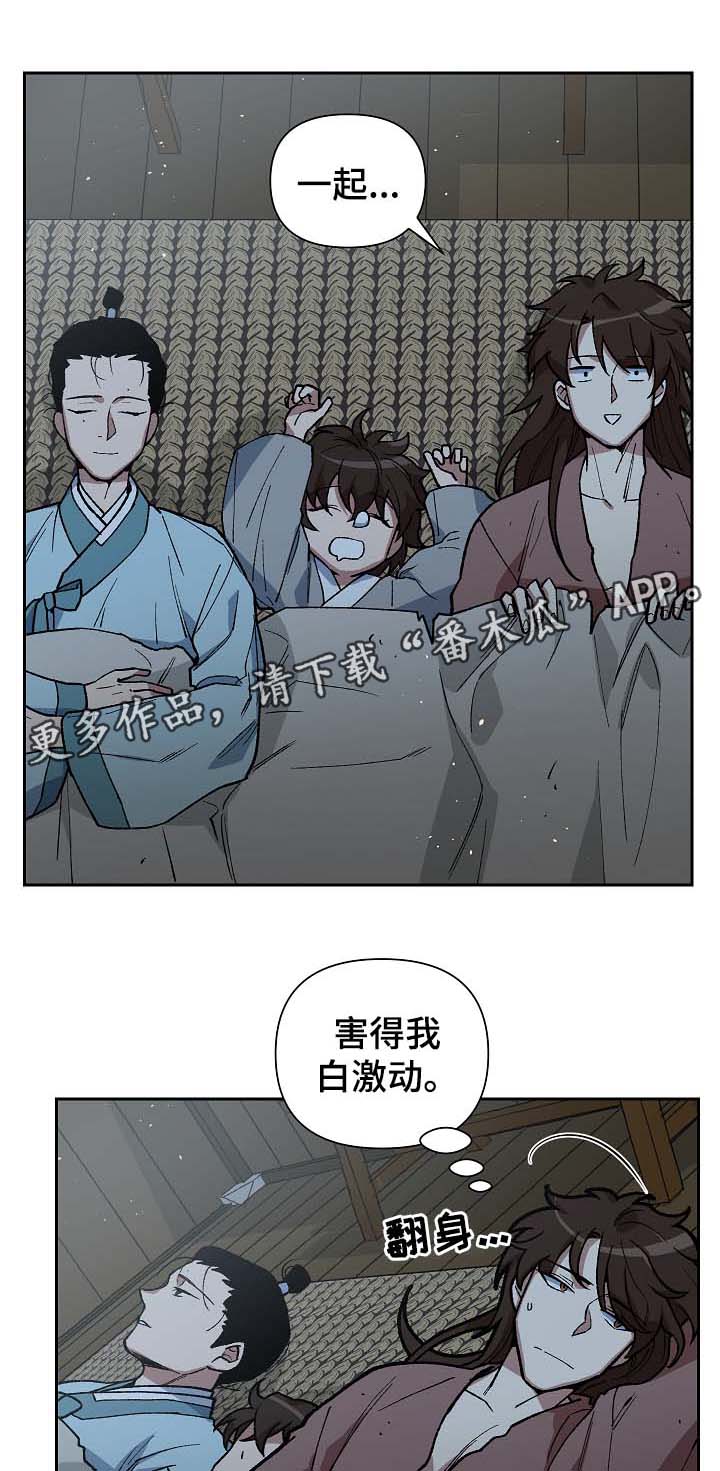 《王储难保》漫画最新章节第109章发粥免费下拉式在线观看章节第【18】张图片