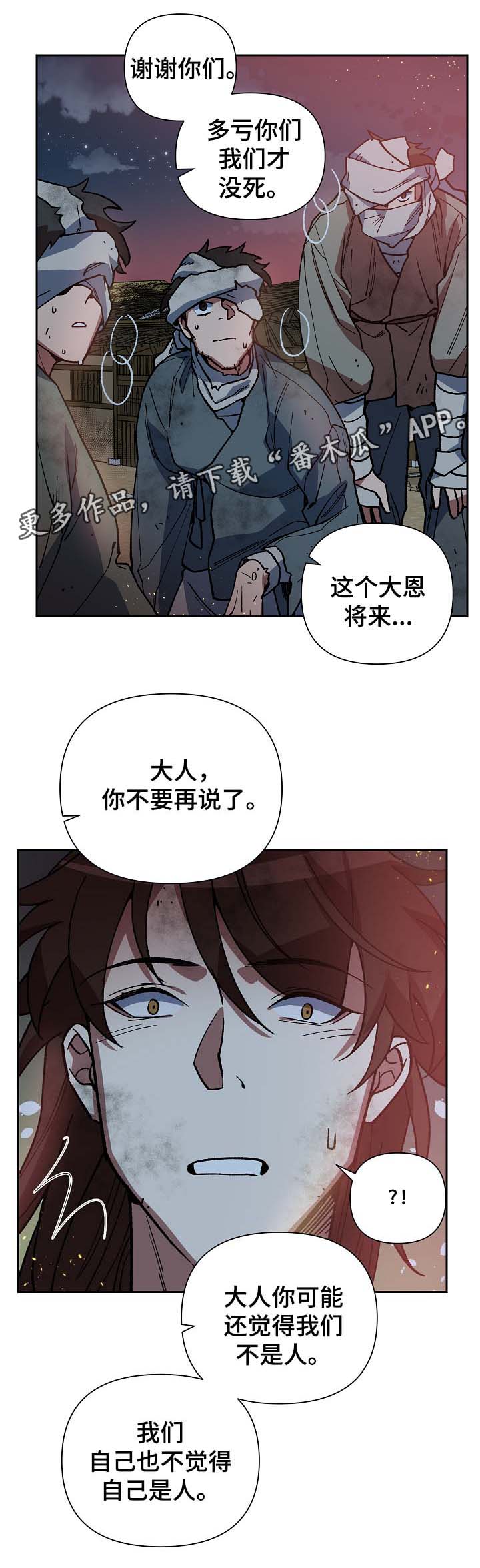 《王储难保》漫画最新章节第113章火药库免费下拉式在线观看章节第【10】张图片