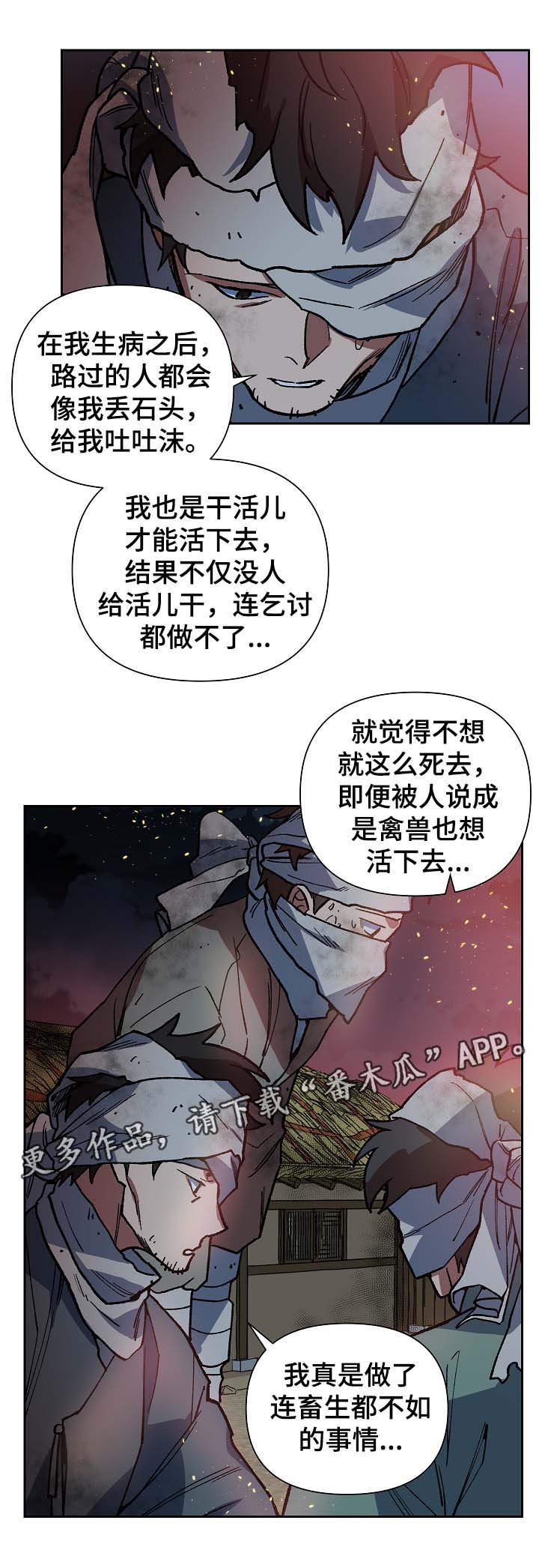 《王储难保》漫画最新章节第113章火药库免费下拉式在线观看章节第【9】张图片