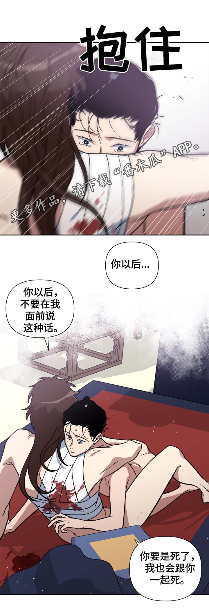 《王储难保》漫画最新章节第126章真是乱来哦免费下拉式在线观看章节第【9】张图片