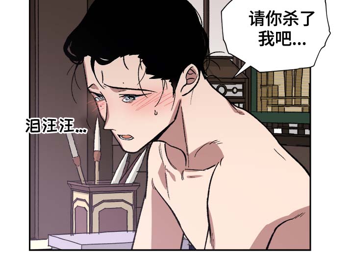 《王储难保》漫画最新章节第126章真是乱来哦免费下拉式在线观看章节第【10】张图片