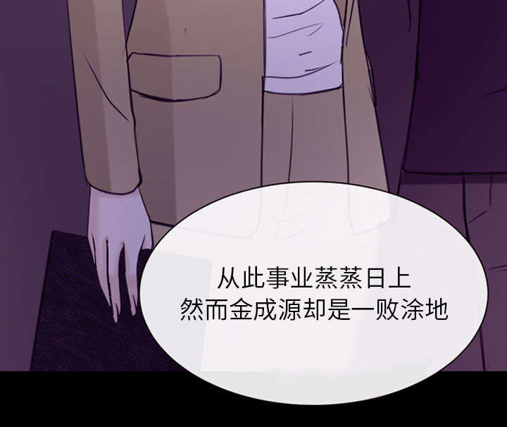 《死亡的假象》漫画最新章节第56章绑架成源免费下拉式在线观看章节第【1】张图片