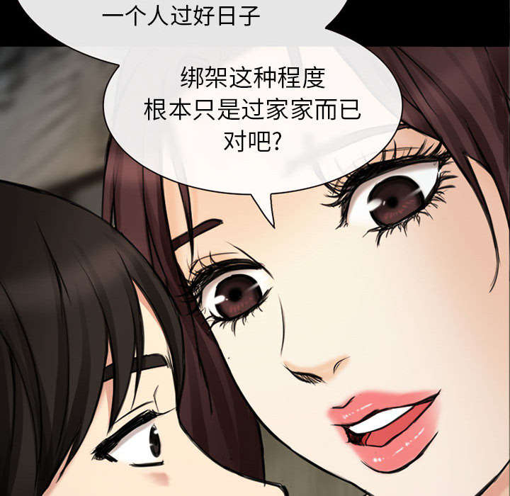 《死亡的假象》漫画最新章节第56章绑架成源免费下拉式在线观看章节第【35】张图片