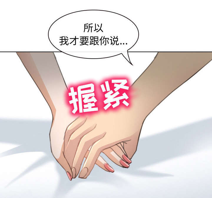 《死亡的假象》漫画最新章节第49章做我的女人吧免费下拉式在线观看章节第【6】张图片