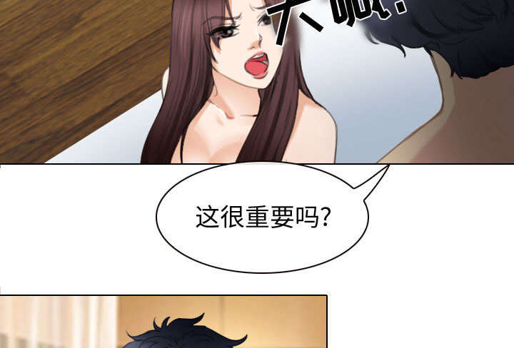 《死亡的假象》漫画最新章节第49章做我的女人吧免费下拉式在线观看章节第【31】张图片