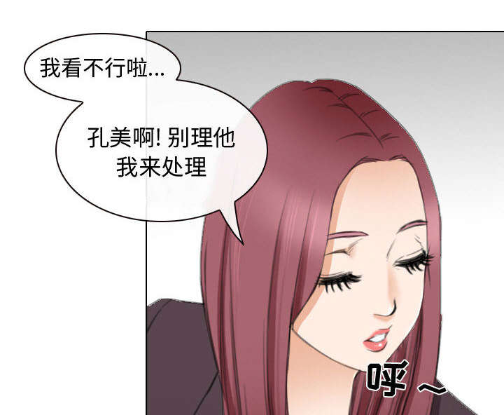 《死亡的假象》漫画最新章节第48章救人免费下拉式在线观看章节第【10】张图片